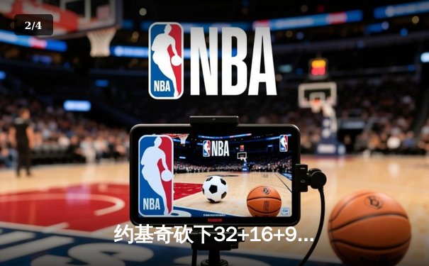 约基奇砍下32+16+9准三双，掘金加时险胜勇士迎五连胜 - 2